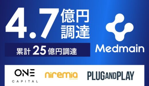 病理AI開発のメドメイン、4.7億円(累計25億円)の資金調達を実施、One Capital、Niremia Collective、Plug and Playが出資