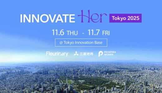 女性リーダーのグローバルなネットワーク形成を促進する「InnovateHer Tokyo 2025」開催決定！