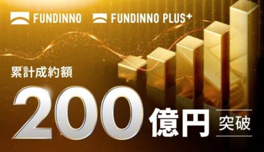 累計成約額200億円突破、1社で約18億円の大型調達事例も誕生