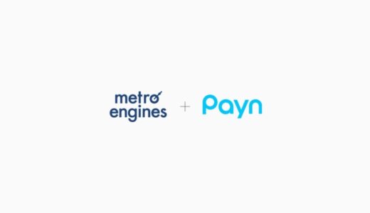 キャンセル料の請求・回収業務を自動化する「Payn（ペイン）」、メトロエンジンが提供するレンタカーの一元管理システム「メトロコンダクター」と連携を開始