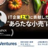 まとめ買い特化ネットスーパー運営のWeCanDoIt、株式投資型クラウドファンディングで申込額1,500万円突破。全国配送&コストコ商品購入に使える株主優待への受付〆切まで残り1週間。
