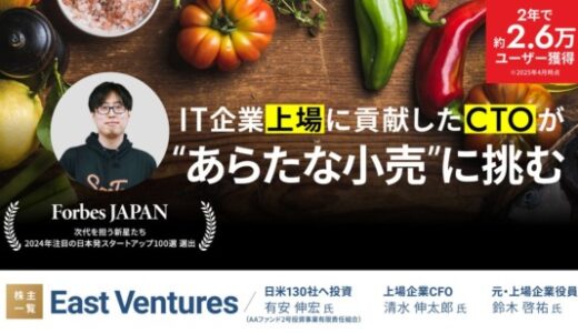 まとめ買い特化ネットスーパー運営のWeCanDoIt、株式投資型クラウドファンディングで申込額1,500万円突破。全国配送&コストコ商品購入に使える株主優待への受付〆切まで残り1週間。
