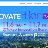Reeluがグローバルサミット「InnovateHer Tokyo 2025」のコミュニティパートナーに就任