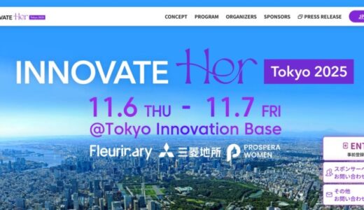 Reeluがグローバルサミット「InnovateHer Tokyo 2025」のコミュニティパートナーに就任