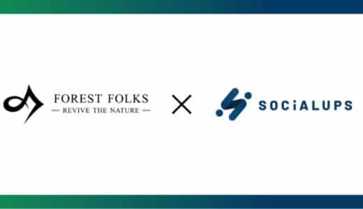 【Socialups株式会社】支援先のForestFolks社がプレシードラウンドで1,500万円の資金調達を実施、合わせて南魚沼市ファンドサポート交付金も交付決定