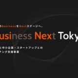 投資拡大に意欲あるCVCの公募を開始します！