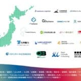 地銀・VC・自治体など40超の機関が連携！九州からユニコーン企業創出を目指す「九州STARTUP RUNWAY」始動