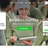 寄付決済のコングラント、サービスサイトを全面リニューアル