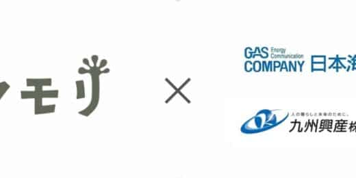 ヤモリ、日本海ガス株式会社・九州ガスグループと空き家再生賃貸事業に関する個別の業務提携を締結