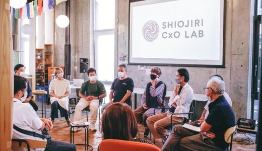 「あなたの経験と共感で、 まちはもっとおもしろくなる」地域課題解決を目指す実践型プロジェクト「塩尻Lab」参加者募集中！（6/8締切）
