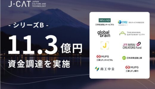 日本の魅力を“感動体験”として届けるJ-CAT、シリーズBで11.3億円の資金調達を実施
