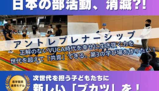 For Good、大阪府・村上財団と連携し、クラウドファンディングで社会課題の解決を支援