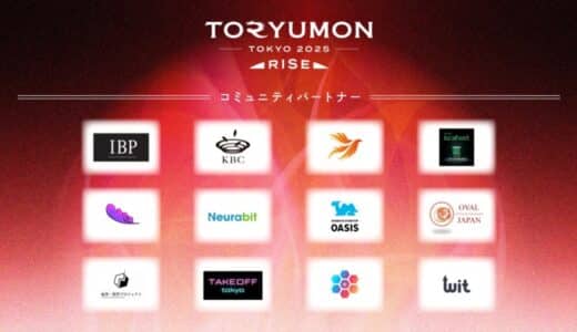 U25世代向けスタートアップの祭典『TORYUMON TOKYO/FUKUOKA 2025 RISE』全コミュニティパートナー発表