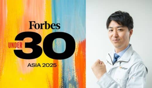 株式会社フツパー取締役兼CTO 弓場一輝が「Forbes 30 Under 30 Asia 2025」に選出