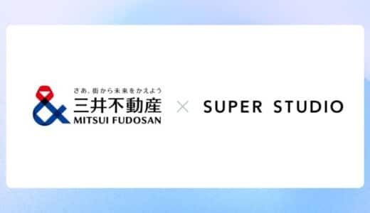 SUPER STUDIOと三井不動産 戦略的資本業務提携契約締結