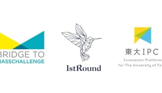 米国スタートアップ2社が採択され、日本国内PoC実施へ 「Bridge To MassChallenge UTokyo IPC 2024」を実施