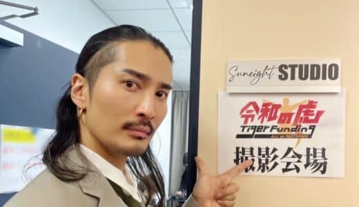 志と情熱に賭ける、真剣勝負の舞台へ「令和の虎 Tiger Funding」 榊?原清一が、虎として志願者の覚悟と向き合う