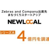 Z&C投資先、まちづくりスタートアップ企業「NEWLOCAL」シリーズAで4億円の資金調達を実施