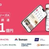 「世界中の商品を1クリック購入」AI越境ECのSAZO、プレシリーズAで7.1億円調達 ～日本発グローバルAI・ECスタートアップ～