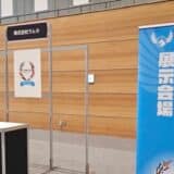 ラムネ、「スタートアップワールドカップ2025」九州予選のスタートアップ展示会に出展