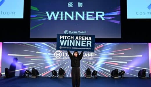 cosmobloom B Dash Camp 2025 Spring in Sapporoのピッチコンテスト「Pitch Arena」で優勝！