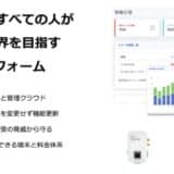 IoTプラットフォームを展開する株式会社obnizへの新規株主参画のお知らせ