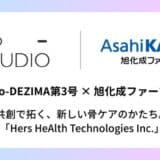出島型スキーム「Co-DEZIMA」から、第3号案件が誕生