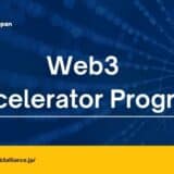 アジアWeb3アライアンス、日本のWeb3スタートアップ支援と海外企業の日本市場参入を後押しするアクセラレータープログラムを始動
