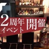【TALENTFORCE】銀座で創業2周年イベント6/7(土)開催