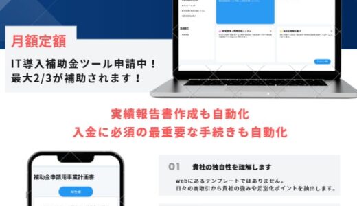 【TIB NODE FES｜5/30(金)】スタサポを展示会出展いたします。