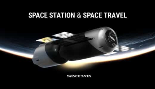 スペースデータ、プライベート宇宙ステーションの販売を開始