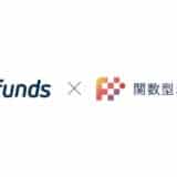 ファンズが、関数型プログラミングの祭典「関数型まつり 2025」として協賛