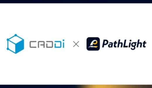 製造業AIデータプラットフォームCADDiを展開するキャディ株式会社がパワーチャートSaaS『PathLight』を導入