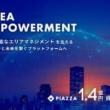 持続可能なエリアマネジメントに1.4億円の資金調達を実施。PIAZZA、地域共創×AIでまちの今と未来を繋ぐプラットフォームへ