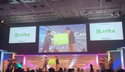 カサナレ株式会社、B Dash Camp 2025 Spring in Sapporo「Pitch Arena」にて「ノバセル賞」を受賞