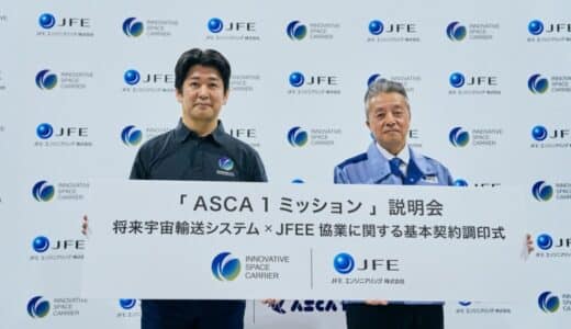 “創業3年、構想1年”日本初となる民間宇宙スタートアップによるアメリカでのロケット垂直離着陸実験「ASCA 1ミッション」を発表