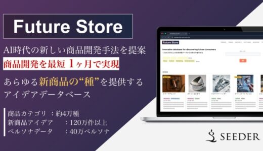【ご報告】113名の株主と広がる“共創の輪”——FUNDINNOを通じた資金調達と今後の展望