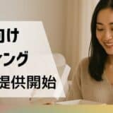 KEEN株式会社、ブランドと相性のよい”界隈”での話題化を支援するギフティングサービスを提供開始