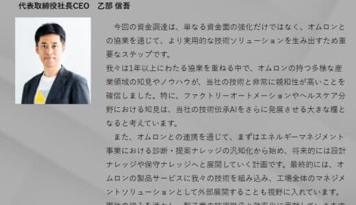 株式会社LIGHTz、プレシリーズB資金調達を完了
