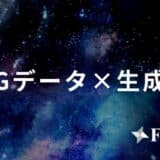 FYRA、シードラウンド追加調達を完了 — 5Gデータ×生成AIの社会実装へ向け実証実験パートナーを募集