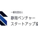 静岡ベンチャースタートアップ協会(SVSA)は設立1周年を迎えました
