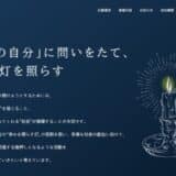 【ノックラーン】第二創業期に突入し、コーポレートサイト・採用サイトをリニューアル!