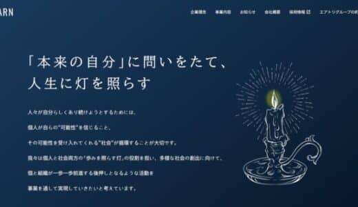【ノックラーン】第二創業期に突入し、コーポレートサイト・採用サイトをリニューアル！