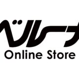 ベルーナオンラインストア テスト環境でTOPページ40%速度改善を実現 Speed Kit本導入へ