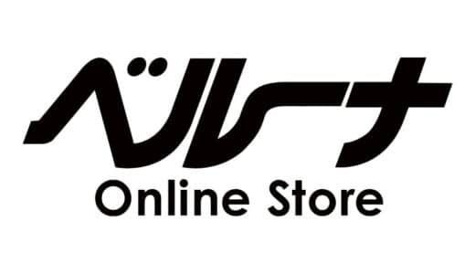 ベルーナオンラインストア テスト環境でTOPページ40％速度改善を実現 Speed Kit本導入へ