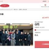 兵庫県西宮市とさとふる、西宮市の市制100周年の機運醸成と地域力によるにぎわい創出を推進するため、新たに1事業を公開