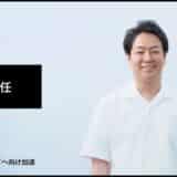 株式会社hacomono、CFO就任により経営体制を強化。次なる成長フェーズへ向け加速