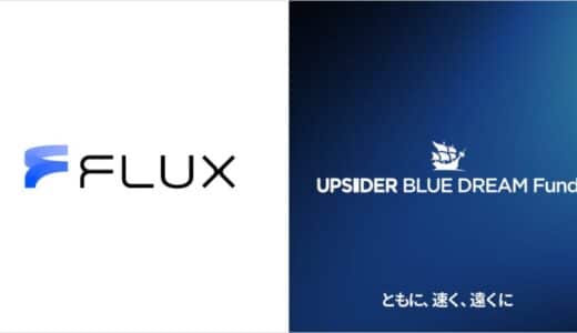 UPSIDER BLUE DREAM Fund、株式会社FLUXに5億円の融資を実行