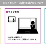 「(陸上)養殖ビジネスの参入・組成における法制度と実務対応」と題して、西村あさひ法律事務所・外国法共同事業 パートナー弁護士 杉山 泰成氏によるセミナーを2025年7月17日(木)に開催!!