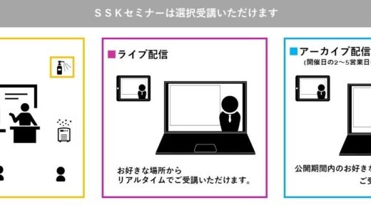 「(陸上)養殖ビジネスの参入・組成における法制度と実務対応」と題して、西村あさひ法律事務所・外国法共同事業 パートナー弁護士 杉山 泰成氏によるセミナーを2025年7月17日(木)に開催!!